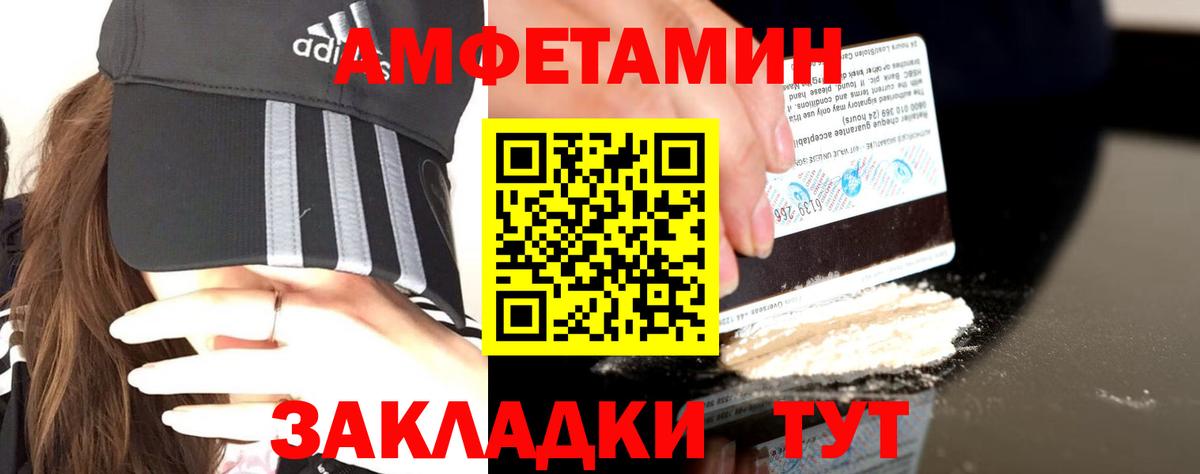 АМФ  Amphetamine  Вход с VPN  Каменск-Уральский  АМФЕТАМИН 97% 