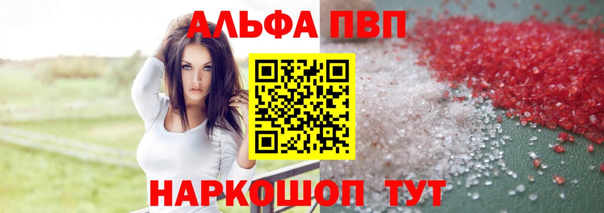Alpha PVP VHQ  Альфа ПВП Соль  A-PVP Соль  Каменск-Уральский 