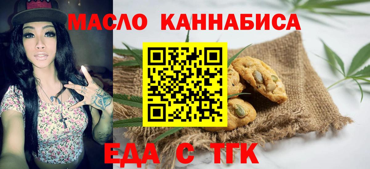 Cannafood марихуана  Вход с VPN  Каменск-Уральский 
