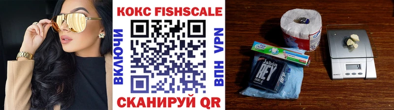 COCAIN FishScale  Каменск-Уральский 