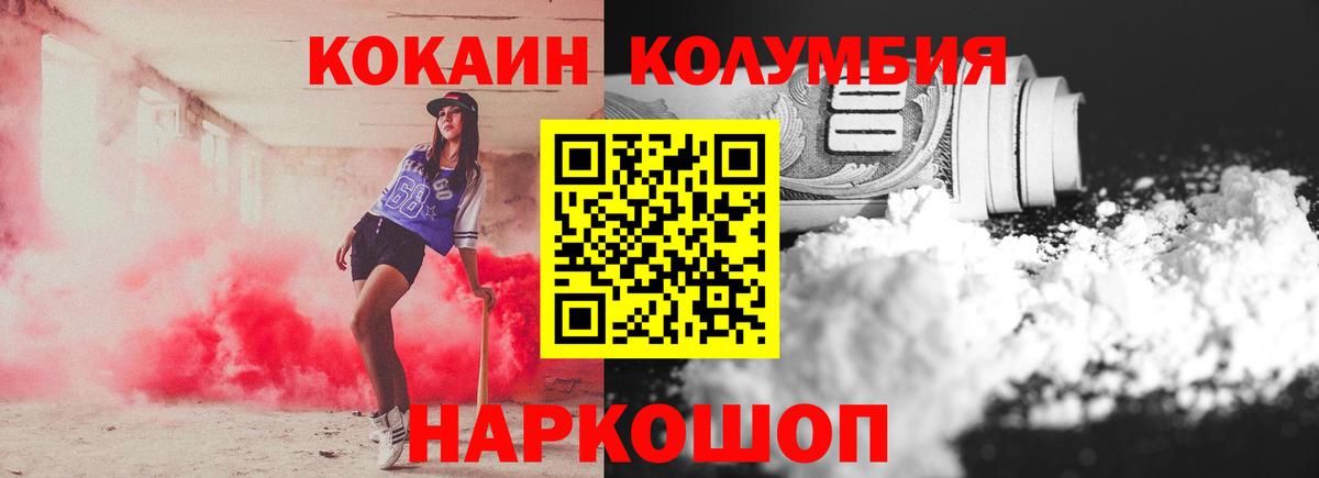 Cocaine FishScale Каменск-Уральский