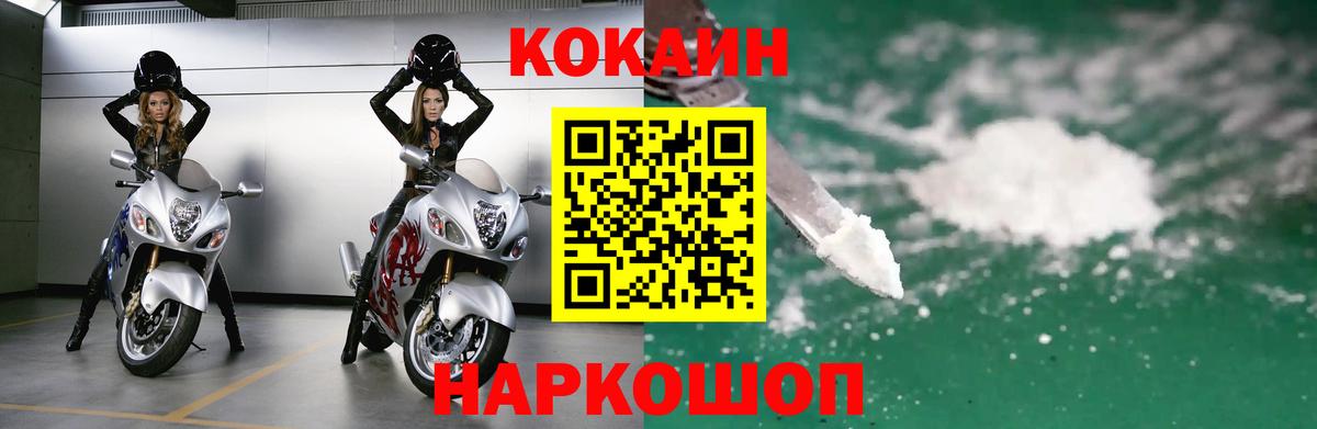 Кокаин  КОКАИН Боливия  Каменск-Уральский  COCAIN Fish Scale 