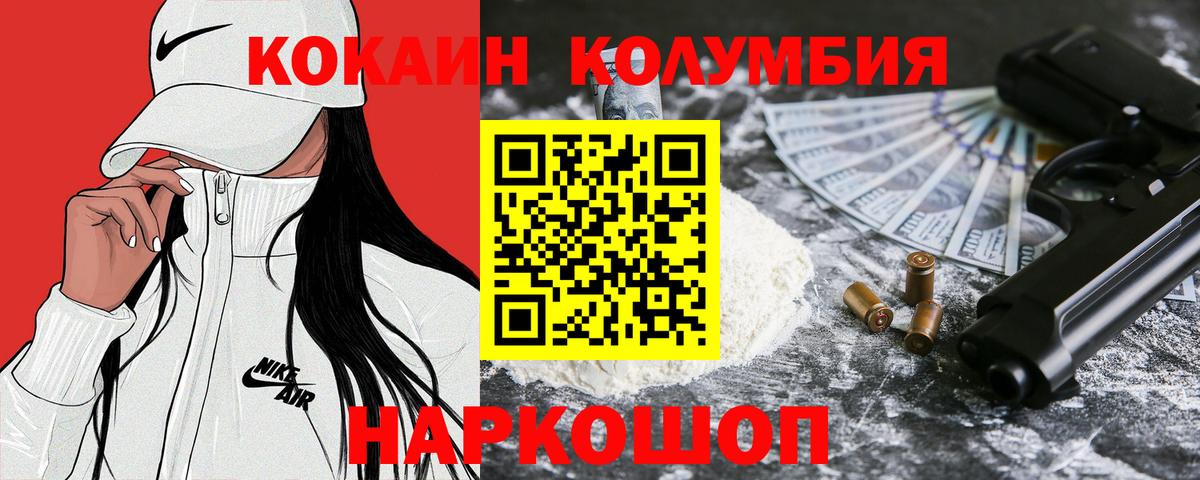 Cocaine FishScale  Cocaine 99%  Каменск-Уральский  Вход с VPN 