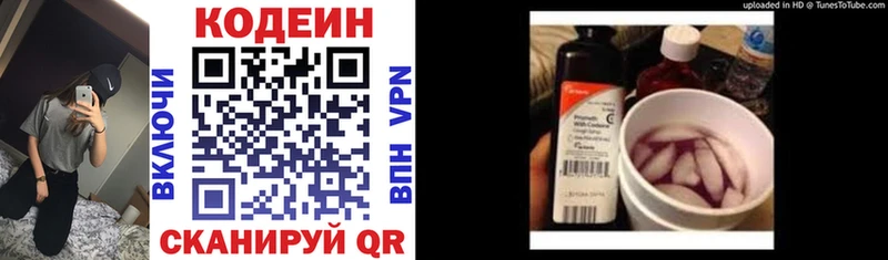 Кодеин напиток Lean (лин)  Каменск-Уральский 
