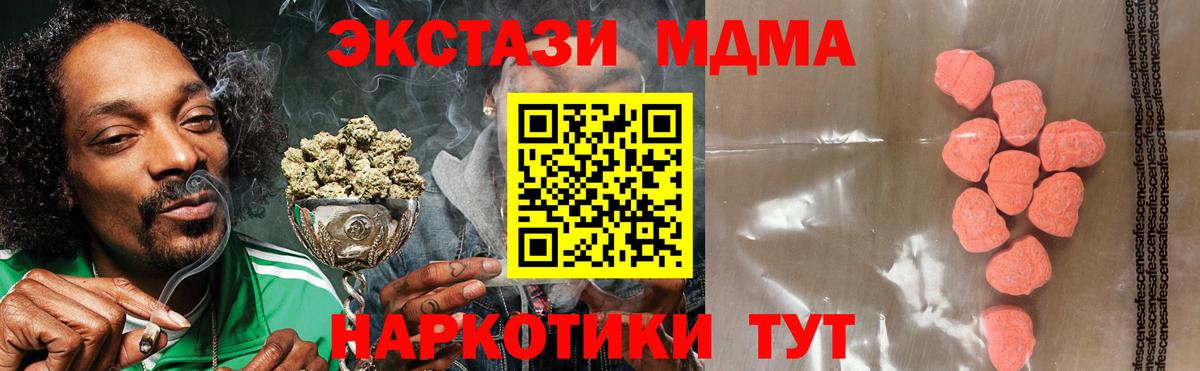Каменск-Уральский  мориарти наркотические препараты  Вход с VPN  Ecstasy 99% 