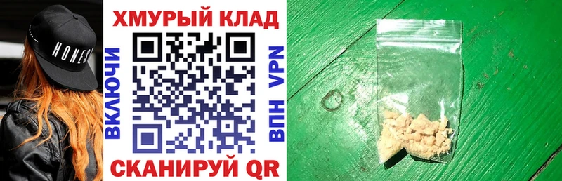 Героин хмурый  МЕГА рабочий сайт  Каменск-Уральский 