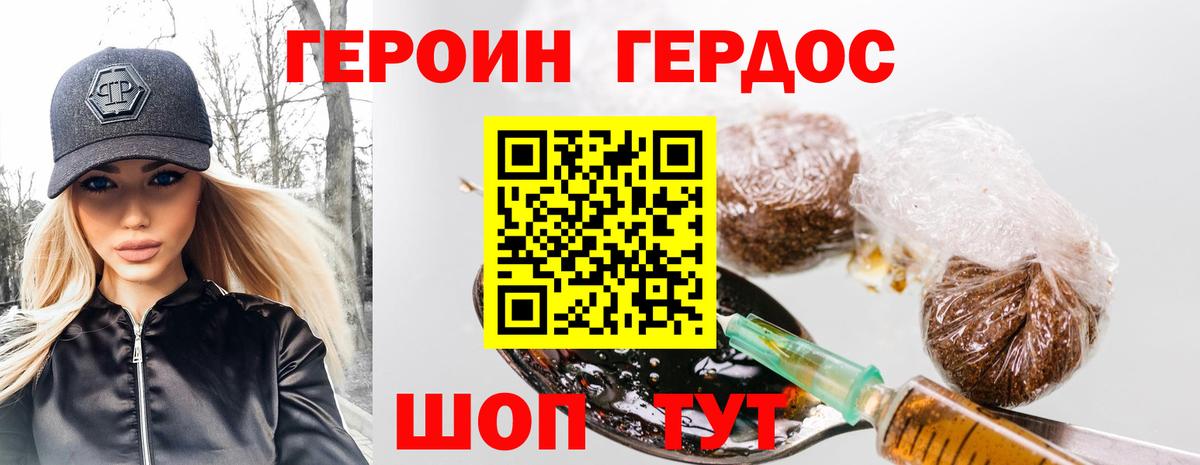 ГЕРОИН гречка Каменск-Уральский