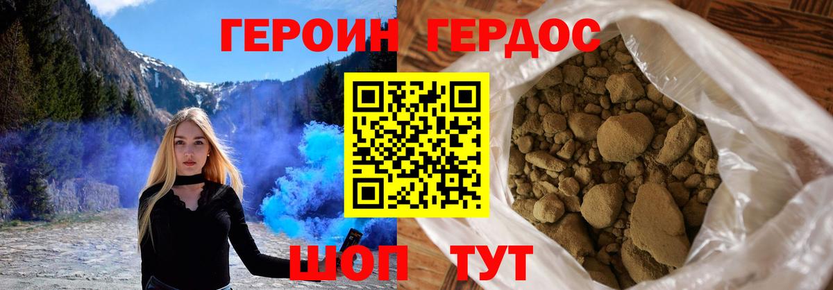 Героин хмурый  Вход с VPN  Каменск-Уральский 