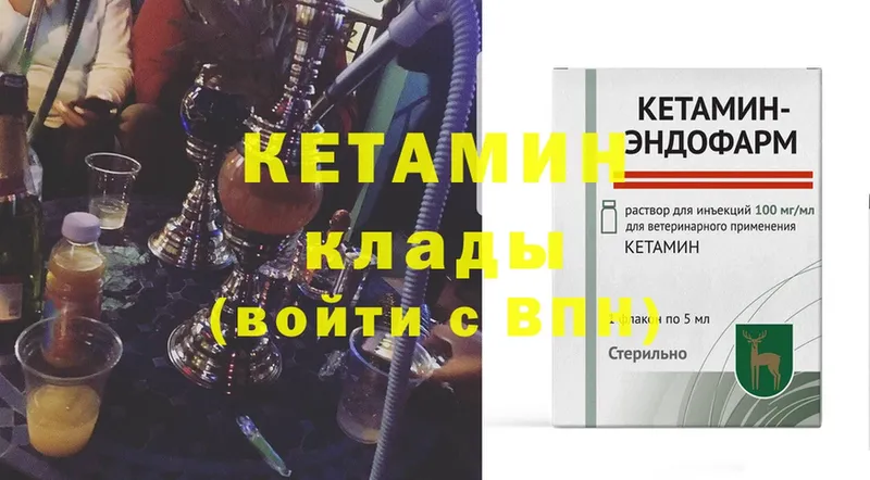 наркота  Каменск-Уральский  Кетамин ketamine 