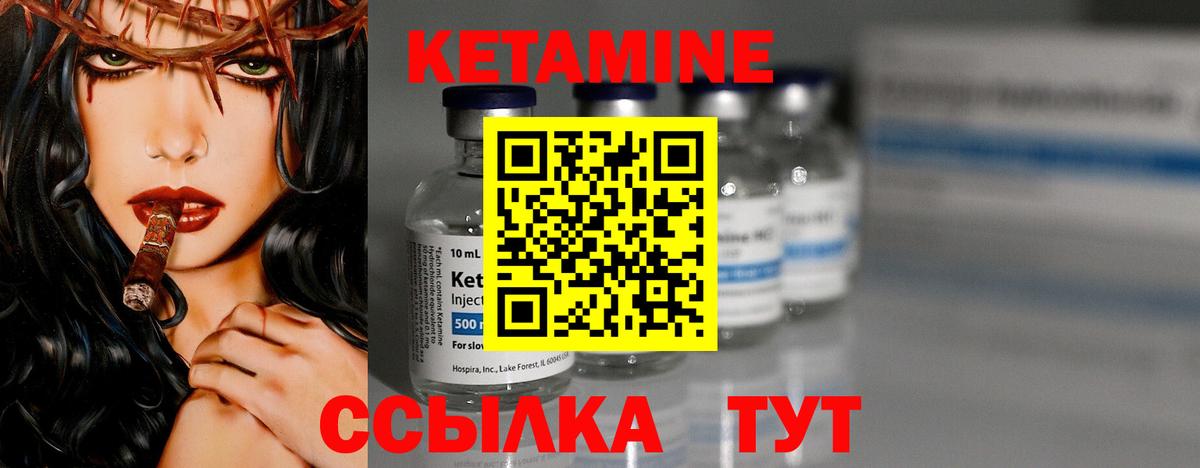 КЕТАМИН ketamine  Вход с VPN  Каменск-Уральский 