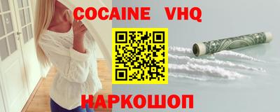 мефедрон VHQ Балаково