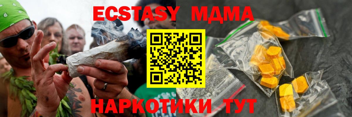 Каменск-Уральский  МДМА молли  Вход с VPN 