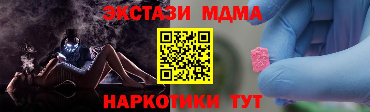 MDMA кристаллы Каменск-Уральский