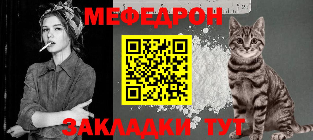 Меф мяу мяу  Каменск-Уральский