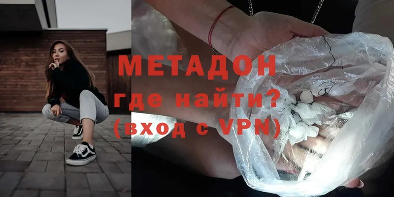 закладка  Каменск-Уральский  Метадон methadone 