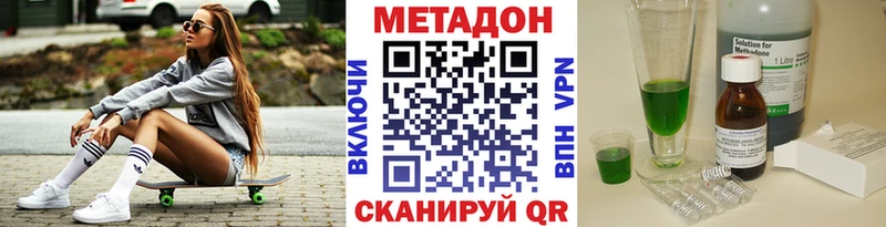 МЕТАДОН methadone  blacksprut зеркало  Каменск-Уральский 
