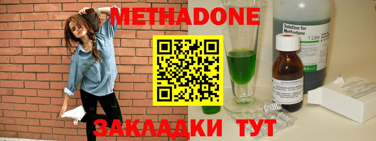 мега вход  Каменск-Уральский  МЕТАДОН белоснежный  Метадон methadone 