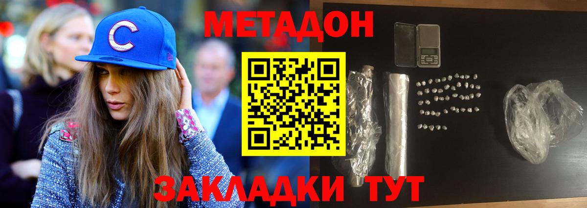МЕТАДОН methadone Каменск-Уральский