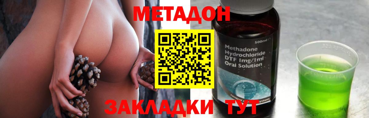 Метадон мёд  Метадон methadone  Каменск-Уральский  Вход с VPN 