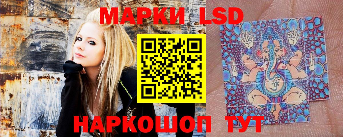 Марки NBOMe  Вход с VPN  Каменск-Уральский  Наркотические марки 1500мкг 
